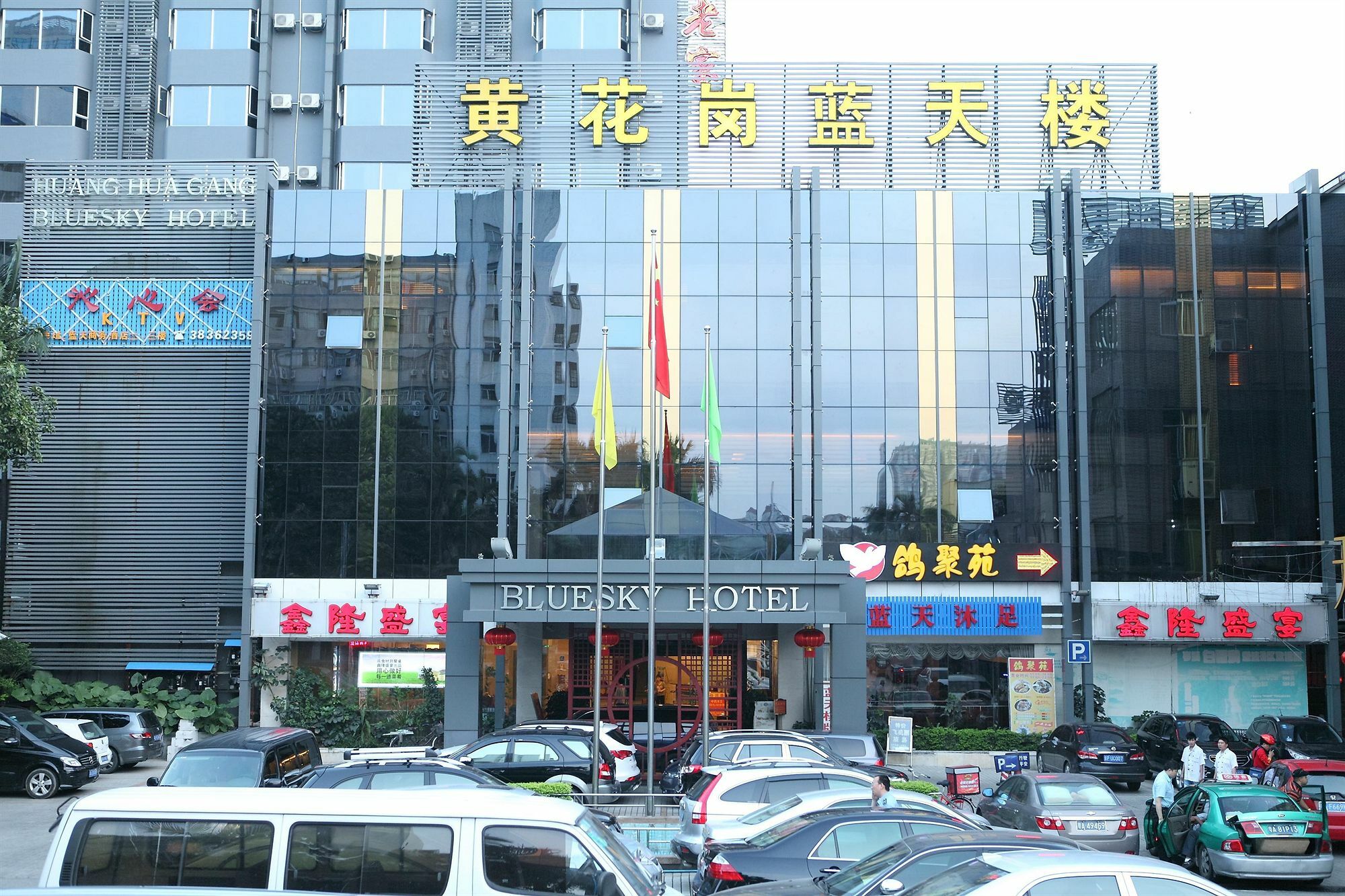 Bluesky Hotel 広州 エクステリア 写真